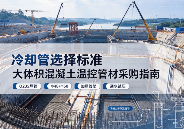 迎江冷却管选择标准
